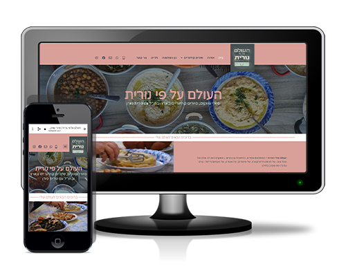 העולם על פי נורית – סיורים גסטרונומיים בארץ ובעולם