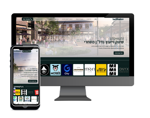 LESHALEV - שיווק וייעוץ נדל״ן מסחרי