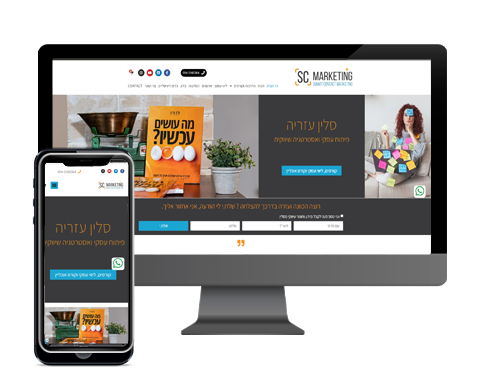 סלין עזריה - פיתוח עסקי ואסטרטגיה שיווקית